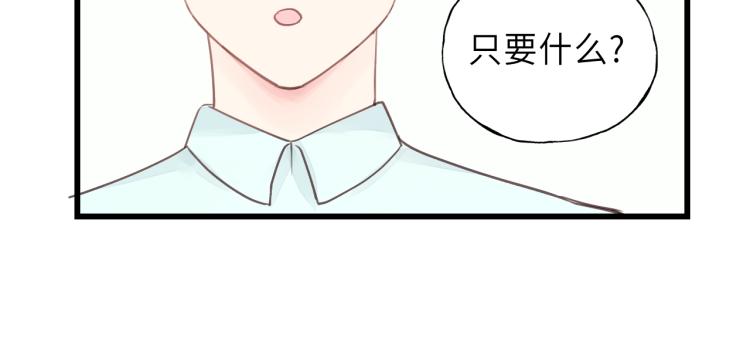 饲狼法则韩漫全集-第29话 不准动！无删减无遮挡章节图片 