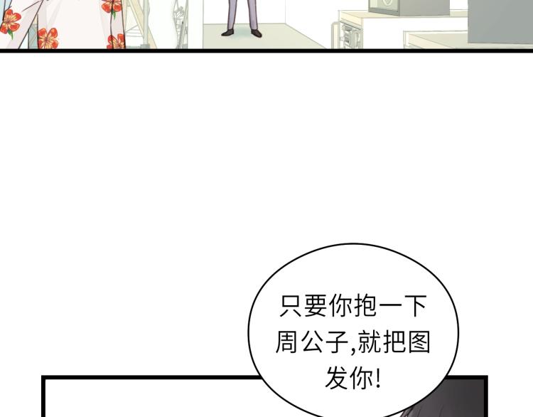 饲狼法则韩漫全集-第29话 不准动！无删减无遮挡章节图片 