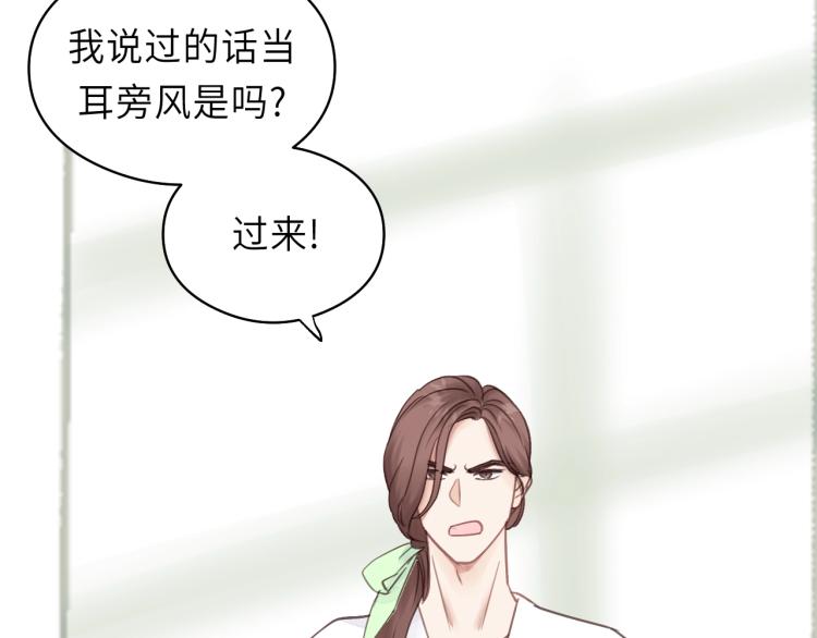 饲狼法则韩漫全集-第29话 不准动！无删减无遮挡章节图片 