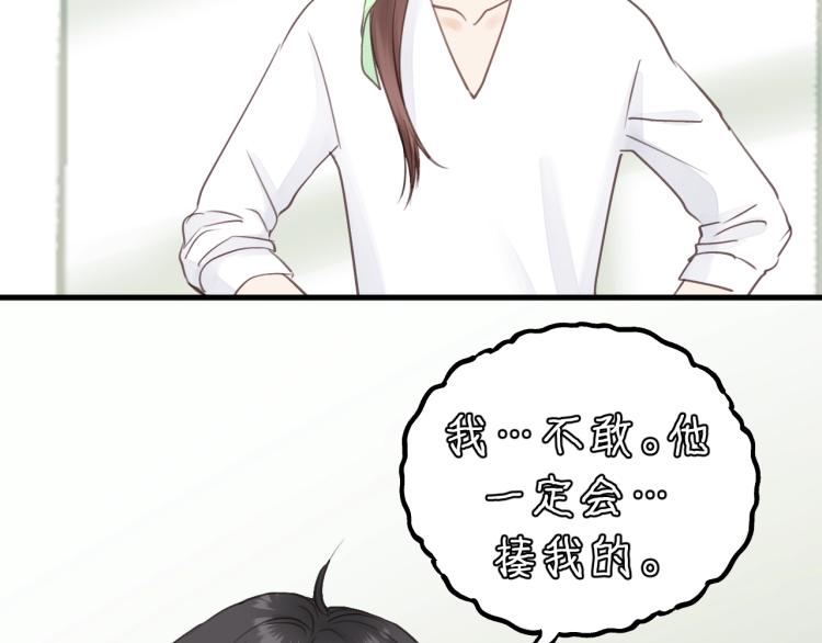 饲狼法则韩漫全集-第29话 不准动！无删减无遮挡章节图片 