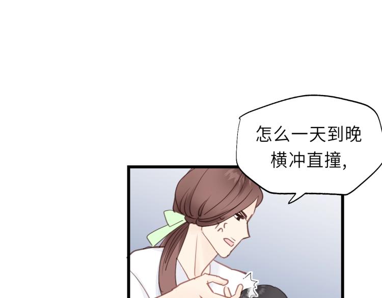 饲狼法则韩漫全集-第29话 不准动！无删减无遮挡章节图片 