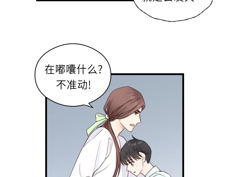 饲狼法则韩漫全集-第29话 不准动！无删减无遮挡章节图片 