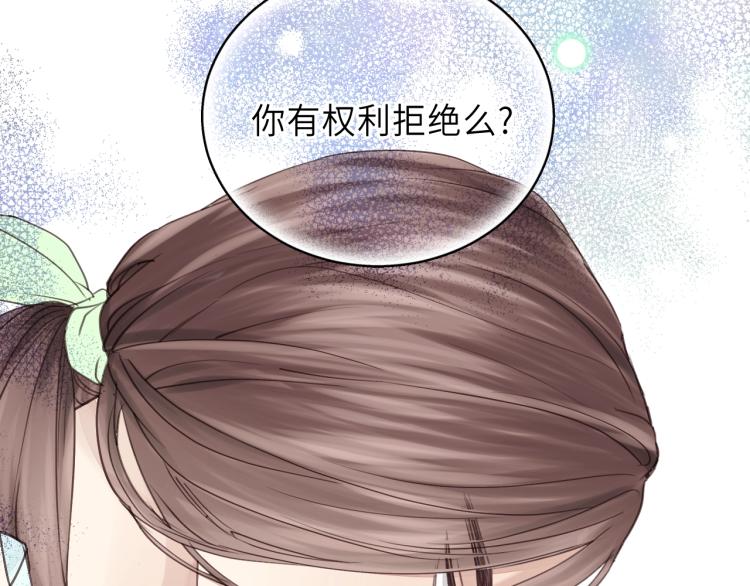 饲狼法则韩漫全集-第29话 不准动！无删减无遮挡章节图片 