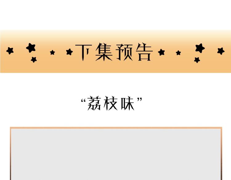 饲狼法则韩漫全集-第29话 不准动！无删减无遮挡章节图片 
