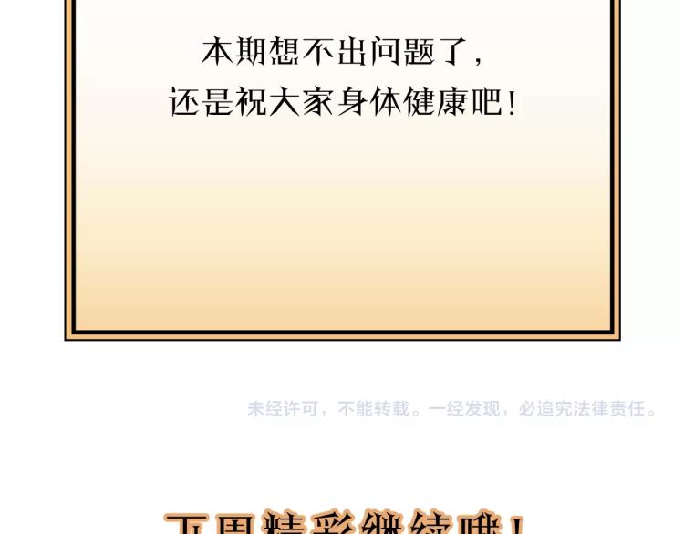饲狼法则韩漫全集-第29话 不准动！无删减无遮挡章节图片 