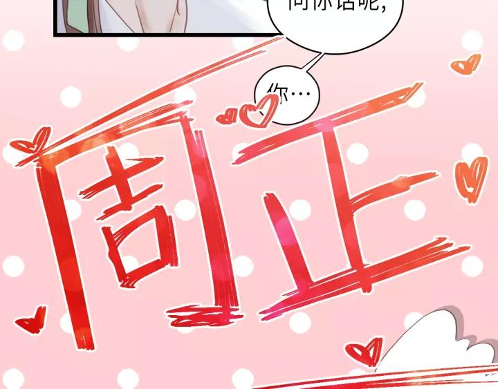 饲狼法则韩漫全集-第30话 温柔的人无删减无遮挡章节图片 