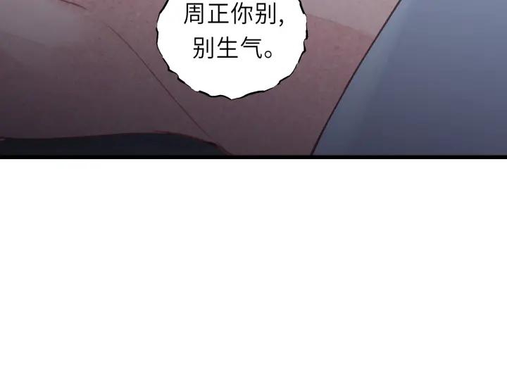 饲狼法则韩漫全集-第33话 你的小绵羊呢？无删减无遮挡章节图片 