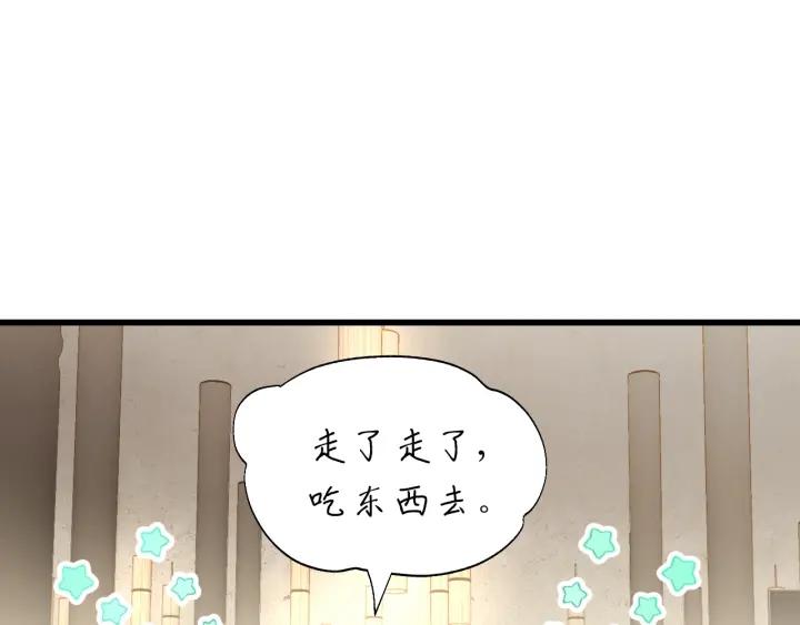 饲狼法则韩漫全集-第33话 你的小绵羊呢？无删减无遮挡章节图片 