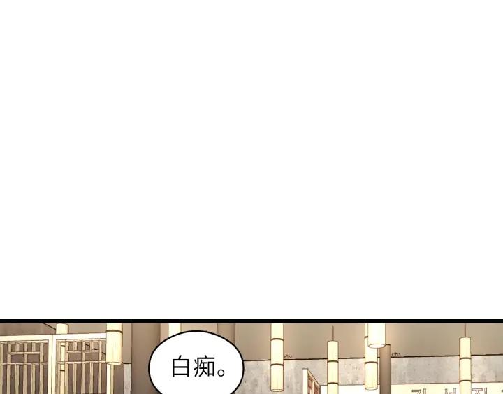 饲狼法则韩漫全集-第33话 你的小绵羊呢？无删减无遮挡章节图片 