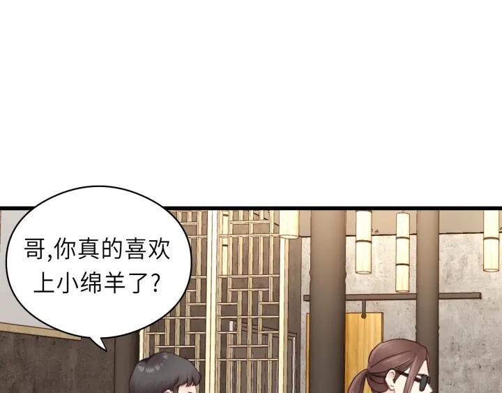 饲狼法则韩漫全集-第33话 你的小绵羊呢？无删减无遮挡章节图片 