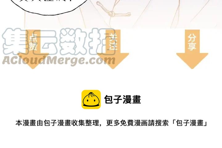 饲狼法则韩漫全集-第33话 你的小绵羊呢？无删减无遮挡章节图片 