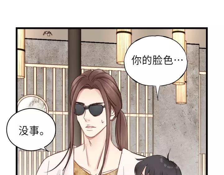 饲狼法则韩漫全集-第34话 只爱自己，就不会痛了无删减无遮挡章节图片 