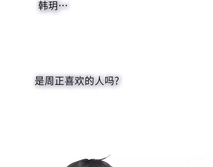 饲狼法则韩漫全集-第34话 只爱自己，就不会痛了无删减无遮挡章节图片 