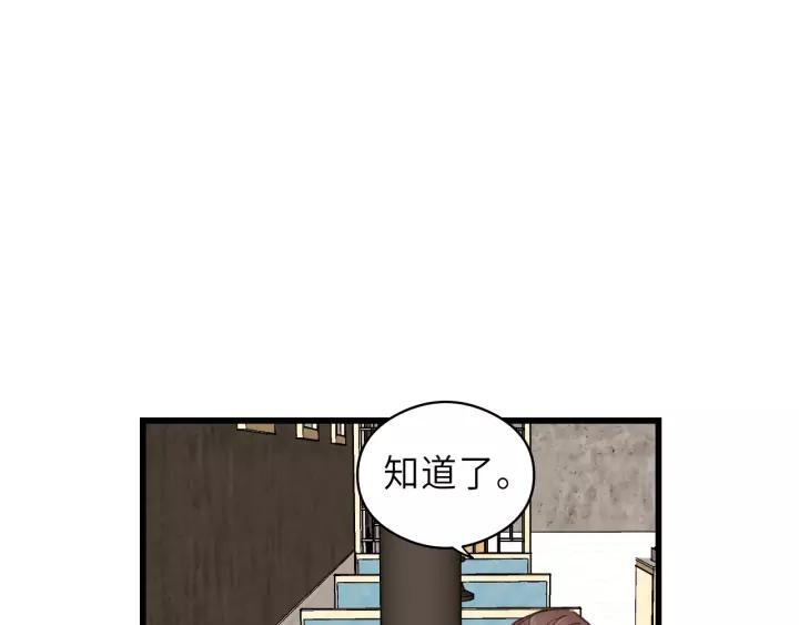 饲狼法则韩漫全集-第34话 只爱自己，就不会痛了无删减无遮挡章节图片 