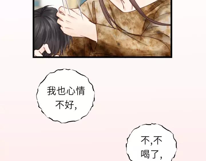 饲狼法则韩漫全集-第34话 只爱自己，就不会痛了无删减无遮挡章节图片 