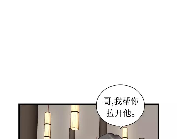 饲狼法则韩漫全集-第34话 只爱自己，就不会痛了无删减无遮挡章节图片 
