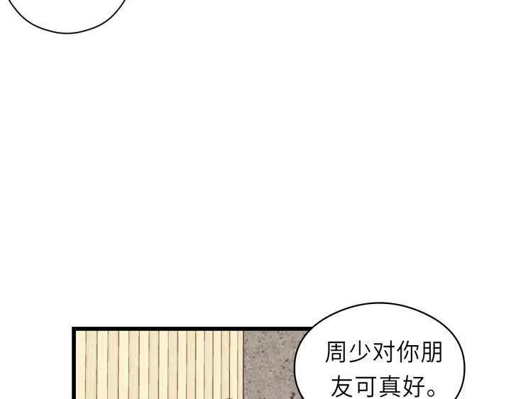 饲狼法则韩漫全集-第34话 只爱自己，就不会痛了无删减无遮挡章节图片 