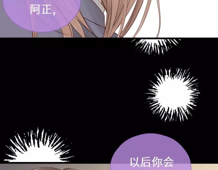饲狼法则韩漫全集-第34话 只爱自己，就不会痛了无删减无遮挡章节图片 