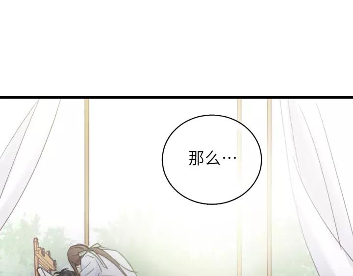 饲狼法则韩漫全集-第34话 只爱自己，就不会痛了无删减无遮挡章节图片 