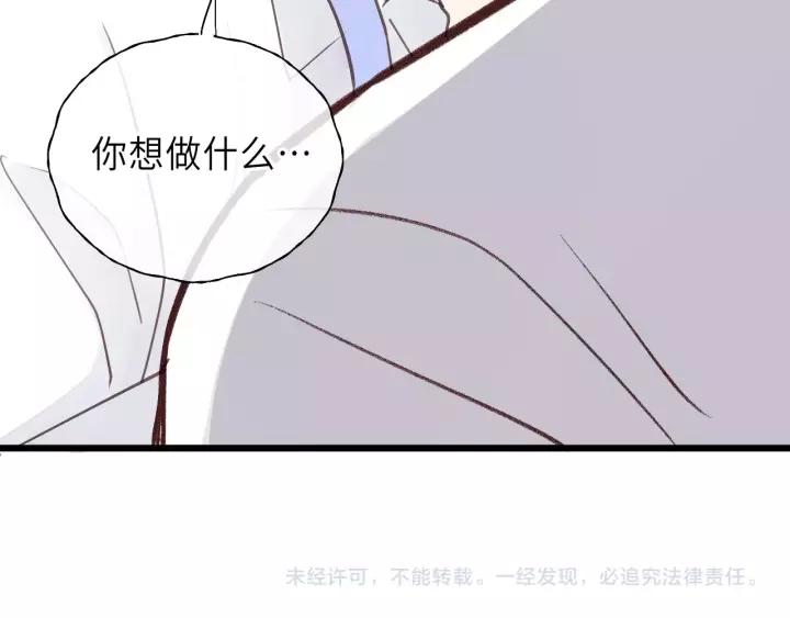 饲狼法则韩漫全集-第34话 只爱自己，就不会痛了无删减无遮挡章节图片 