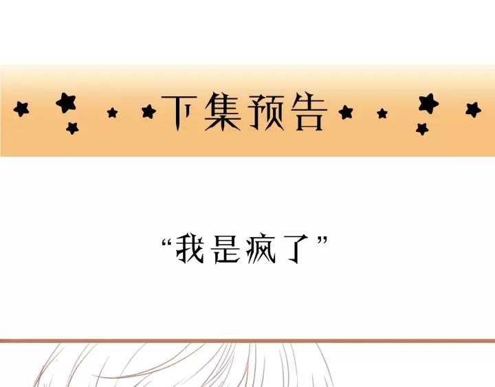 饲狼法则韩漫全集-第34话 只爱自己，就不会痛了无删减无遮挡章节图片 