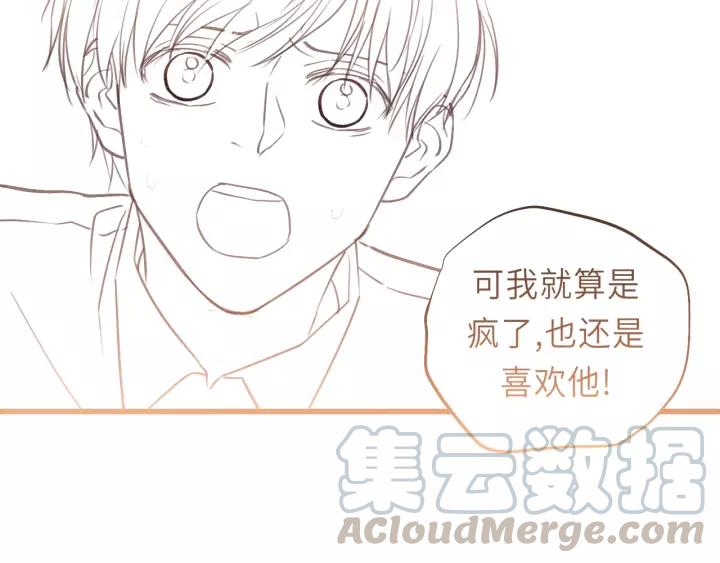 饲狼法则韩漫全集-第34话 只爱自己，就不会痛了无删减无遮挡章节图片 