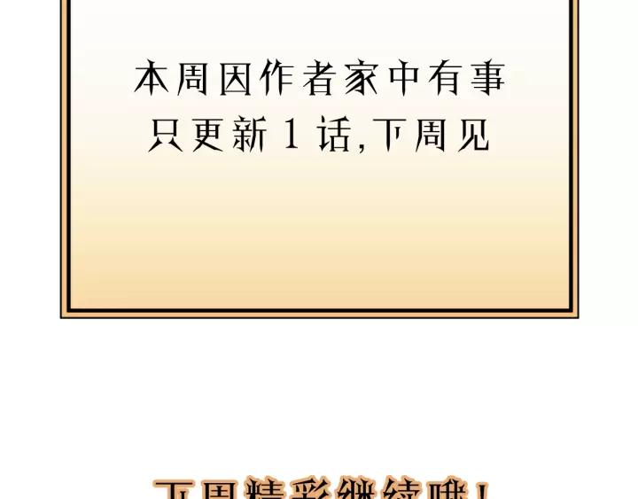 饲狼法则韩漫全集-第34话 只爱自己，就不会痛了无删减无遮挡章节图片 