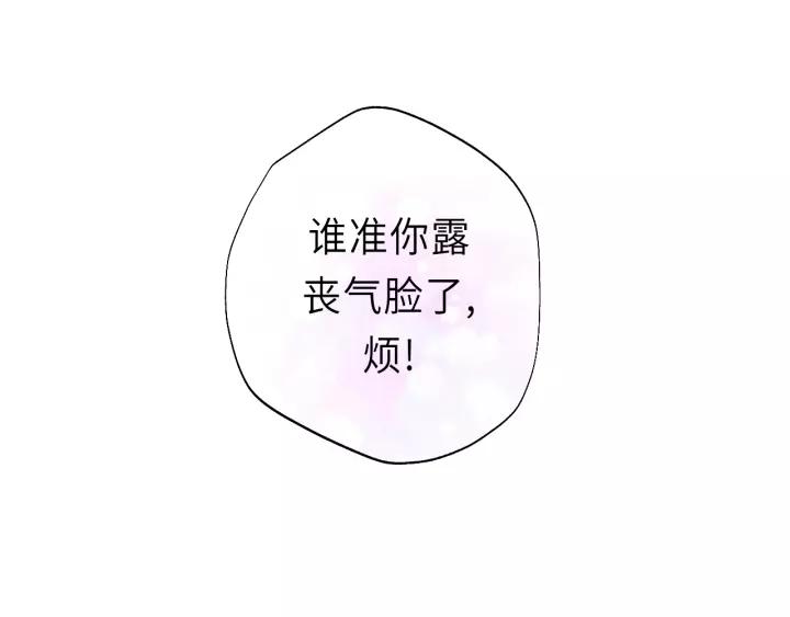 饲狼法则韩漫全集-第36话 有本事冲我来！无删减无遮挡章节图片 