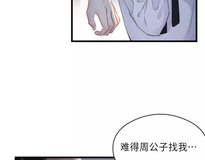 饲狼法则韩漫全集-第36话 有本事冲我来！无删减无遮挡章节图片 