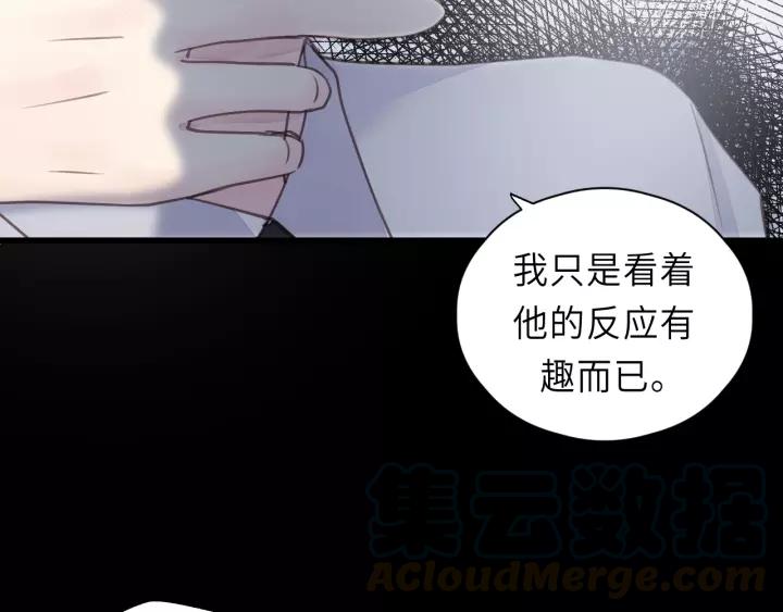 饲狼法则韩漫全集-第36话 有本事冲我来！无删减无遮挡章节图片 
