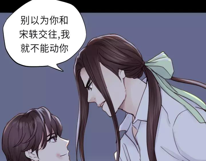 饲狼法则韩漫全集-第36话 有本事冲我来！无删减无遮挡章节图片 