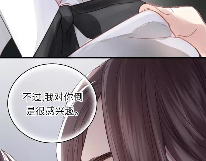 饲狼法则韩漫全集-第36话 有本事冲我来！无删减无遮挡章节图片 