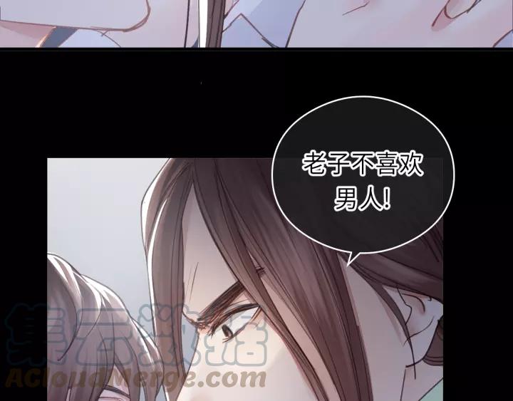 饲狼法则韩漫全集-第36话 有本事冲我来！无删减无遮挡章节图片 