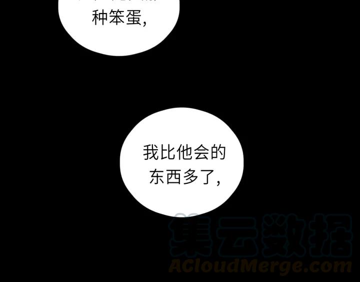 饲狼法则韩漫全集-第36话 有本事冲我来！无删减无遮挡章节图片 