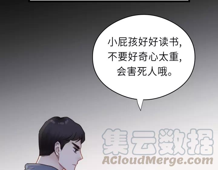 饲狼法则韩漫全集-第36话 有本事冲我来！无删减无遮挡章节图片 