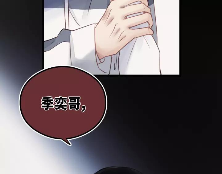 饲狼法则韩漫全集-第36话 有本事冲我来！无删减无遮挡章节图片 