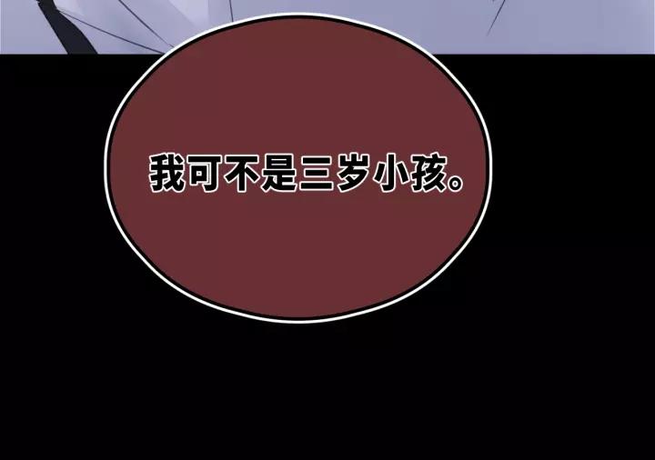 饲狼法则韩漫全集-第36话 有本事冲我来！无删减无遮挡章节图片 