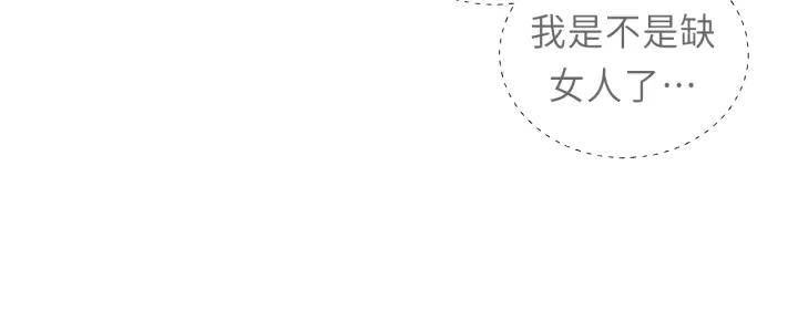 饲狼法则韩漫全集-第36话 有本事冲我来！无删减无遮挡章节图片 
