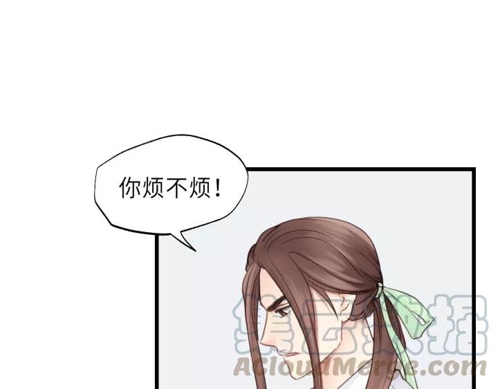 饲狼法则韩漫全集-第36话 有本事冲我来！无删减无遮挡章节图片 