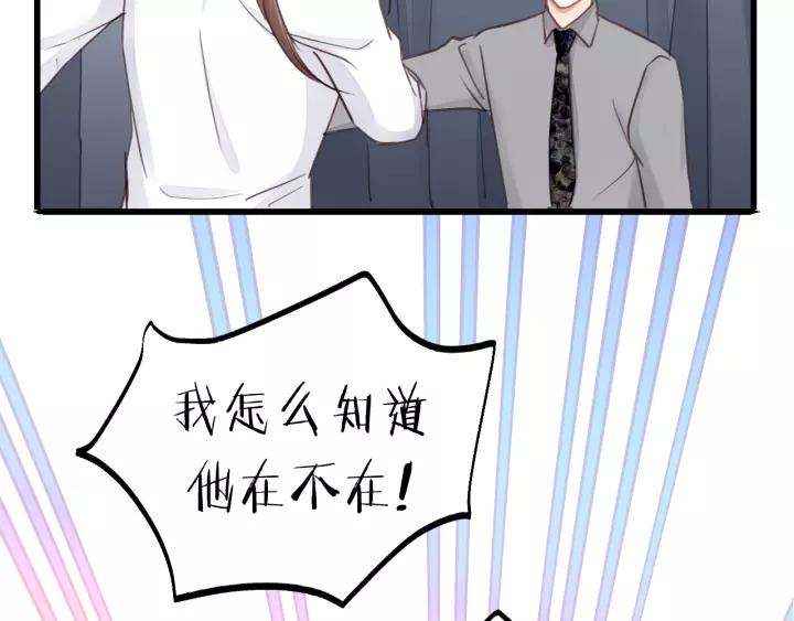 饲狼法则韩漫全集-第37话 被他迷惑？无删减无遮挡章节图片 