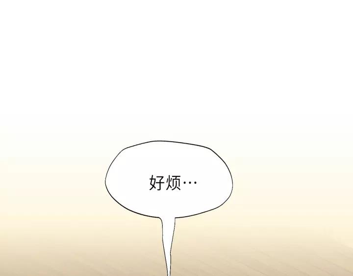 饲狼法则韩漫全集-第37话 被他迷惑？无删减无遮挡章节图片 