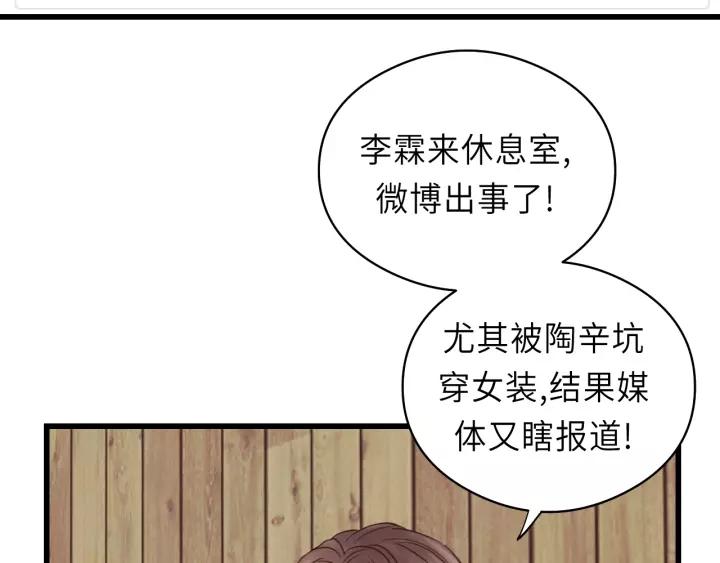饲狼法则韩漫全集-第37话 被他迷惑？无删减无遮挡章节图片 