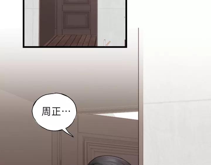 饲狼法则韩漫全集-第37话 被他迷惑？无删减无遮挡章节图片 