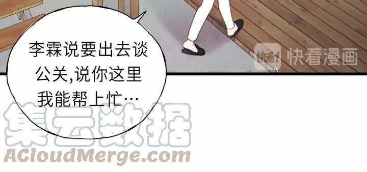饲狼法则韩漫全集-第37话 被他迷惑？无删减无遮挡章节图片 