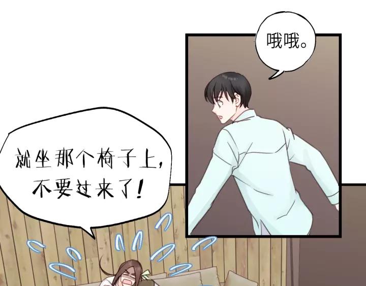 饲狼法则韩漫全集-第37话 被他迷惑？无删减无遮挡章节图片 