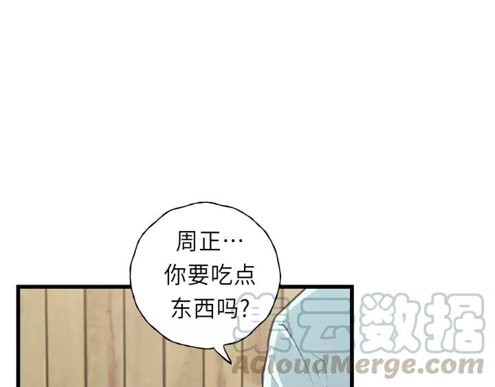 饲狼法则韩漫全集-第37话 被他迷惑？无删减无遮挡章节图片 