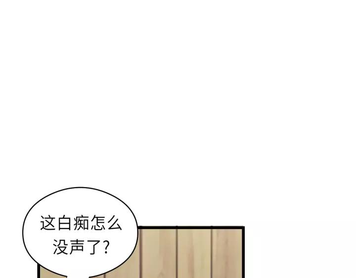 饲狼法则韩漫全集-第37话 被他迷惑？无删减无遮挡章节图片 