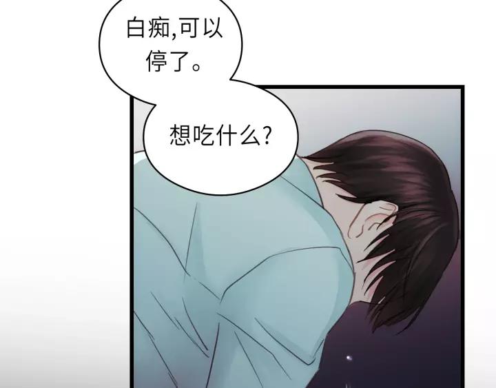 饲狼法则韩漫全集-第37话 被他迷惑？无删减无遮挡章节图片 