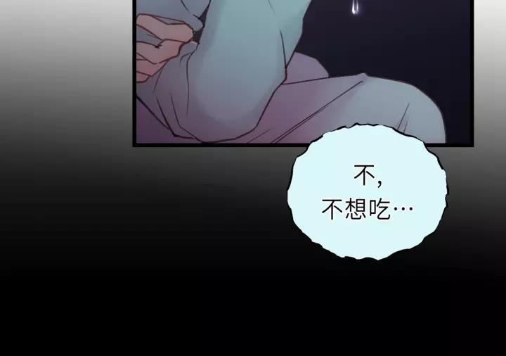 饲狼法则韩漫全集-第37话 被他迷惑？无删减无遮挡章节图片 