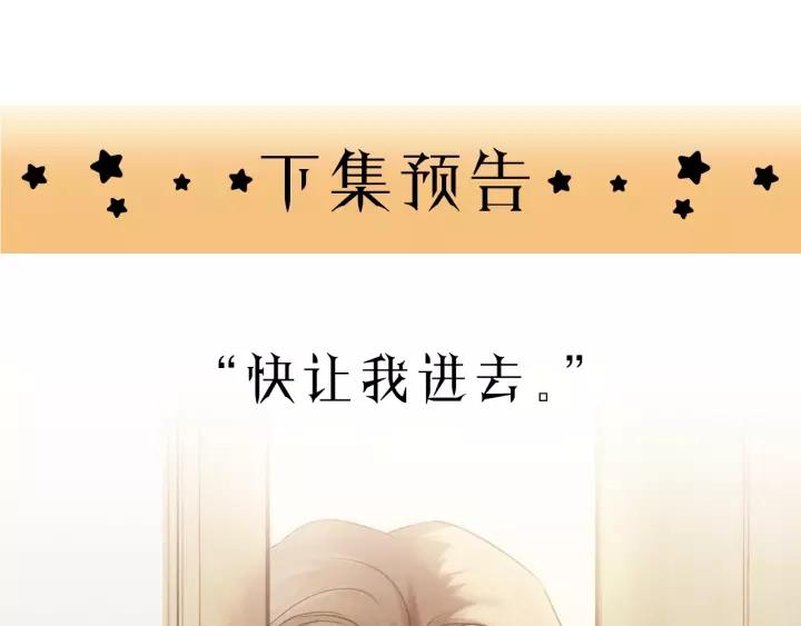 饲狼法则韩漫全集-第37话 被他迷惑？无删减无遮挡章节图片 